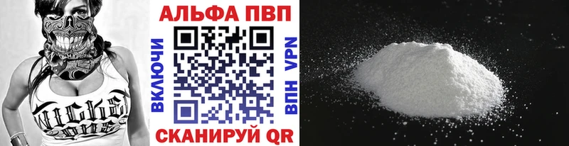 Alpha PVP Соль Урень