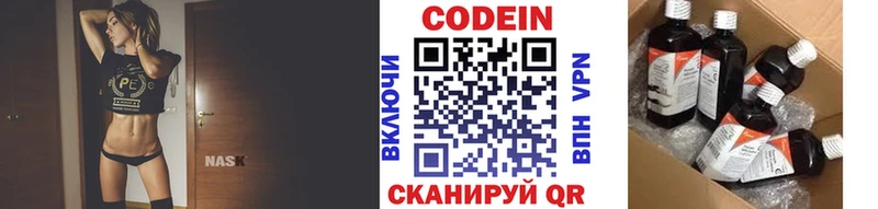 Codein напиток Lean (лин)  mega ONION  Урень 