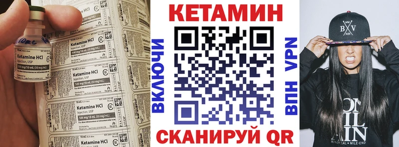 КЕТАМИН VHQ  даркнет как зайти  Урень  где купить  
