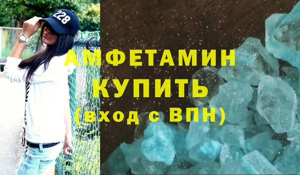 мяу мяу кристалл Балахна