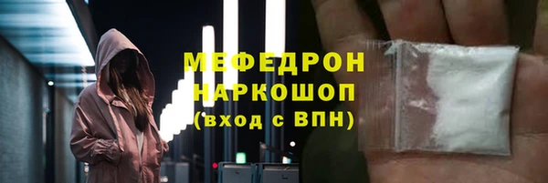 мяу мяу кристалл Балахна