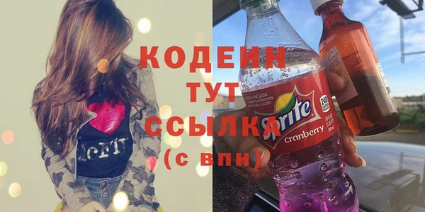 мяу мяу кристалл Балахна