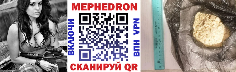 даркнет наркотические препараты  Урень  МЯУ-МЯУ VHQ 